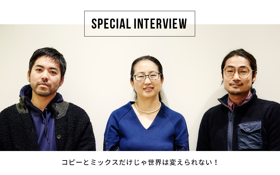 左から、スティーブ・ナカムラ＝アートディレクター、軍地彩弓「ヌメロトウキョウ」エディトリアルディレクター、水野祐・弁護士、Arts ＆ Law代表理事