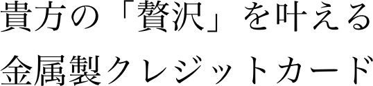 カードメッセージ