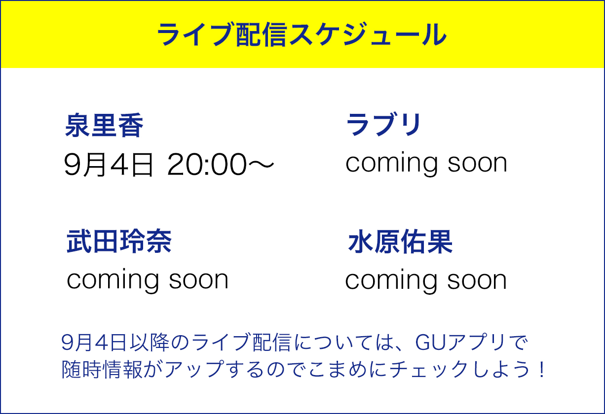 スケジュール