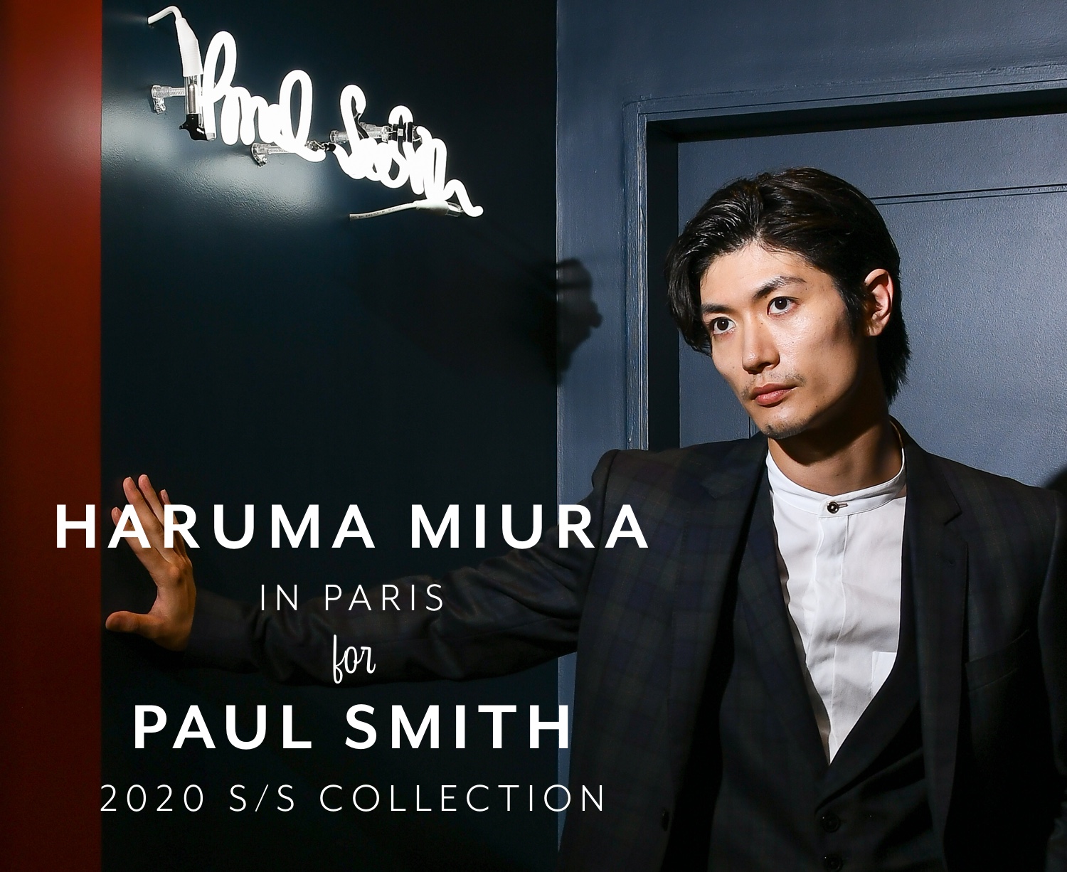三浦春馬が肌で感じた「ポール・スミス」の新たな世界 | WWD JAPAN.COM
