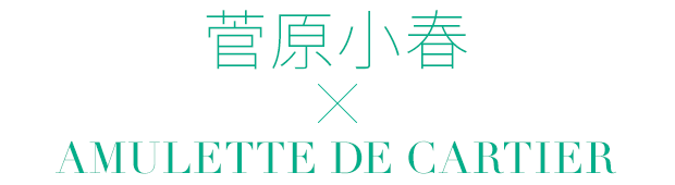 Koharu Sugawara Title