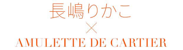 Rikako Nagashima Title