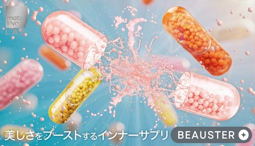 BEAUSTERの写真