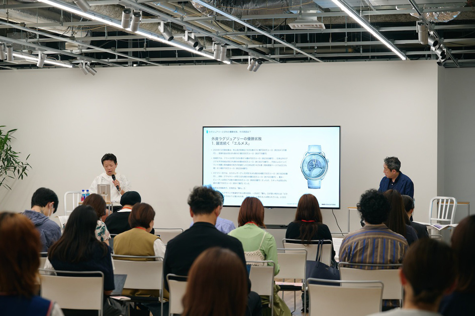 ファッション＆ビューティ業界人の必修科目　有力企業の成長戦略を学ぶ