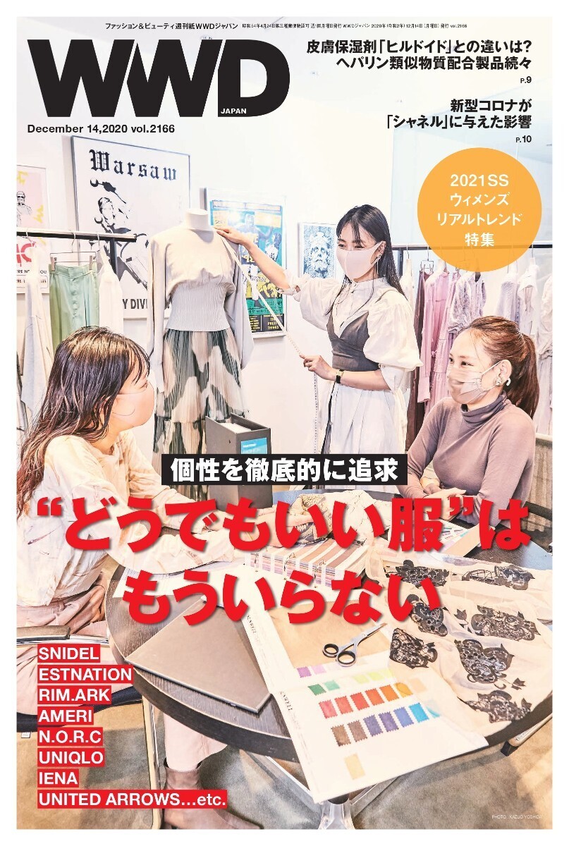 特別号イメージ：「WWDジャパン」12月14日号 VOL.2166