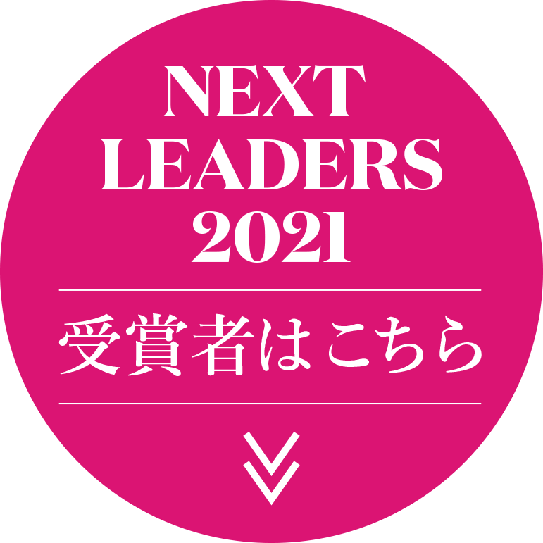 受賞者はこちら