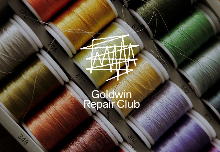 Goldwin Repair Club / 直して、手入れして、長く使う セルフリペア＆残反ワークショップ体験