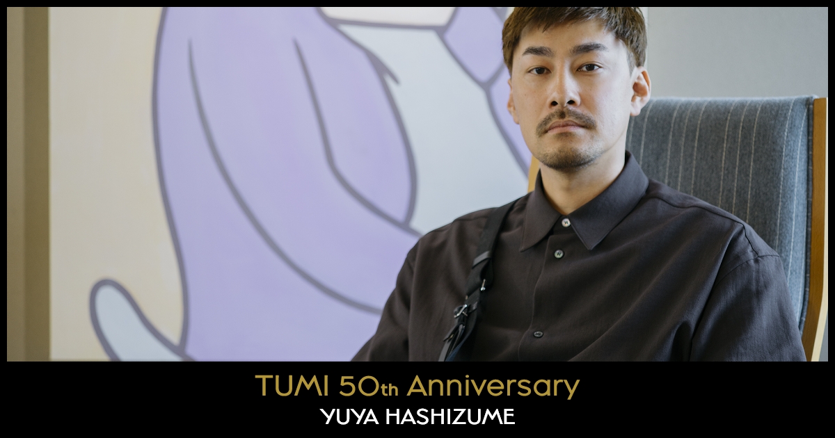 トゥミ」正しい色を携えて巡る あの頃の答え合わせの旅 – 橋爪 悠也